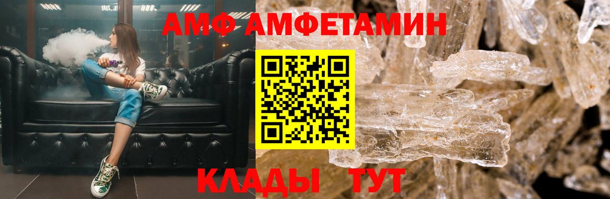 АМФ 97%  маркетплейс как зайти  Фурманов  Вход с VPN  АМФ 