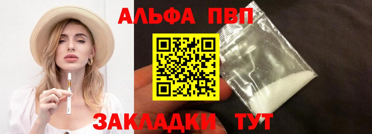 Alpha-PVP Соль  Alfa_PVP кристаллы  A PVP Соль  Фурманов  Вход с VPN 