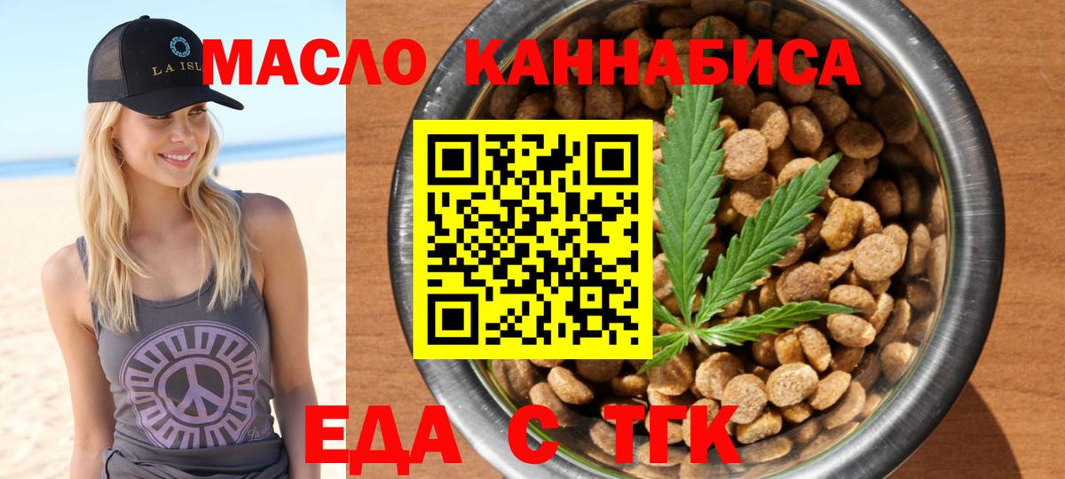 Печенье с ТГК марихуана Фурманов