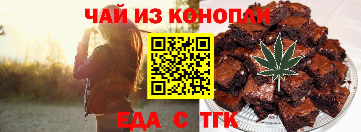 Фурманов  Cannafood конопля  Вход с VPN 