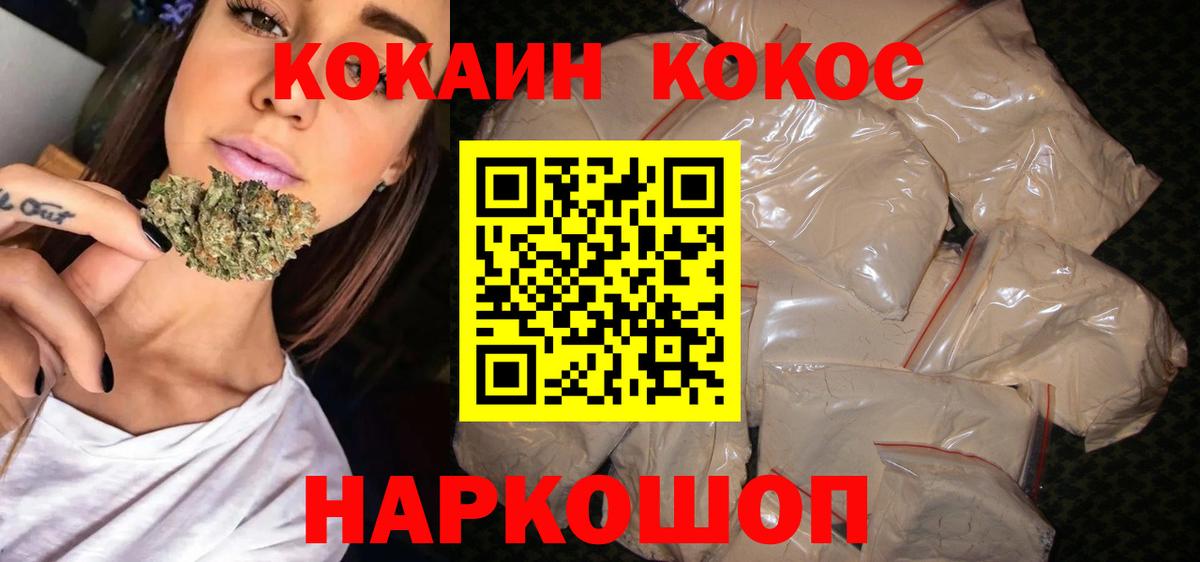купить  цена  Кокаин Эквадор  Вход с VPN  КОКАИН Эквадор  Фурманов 