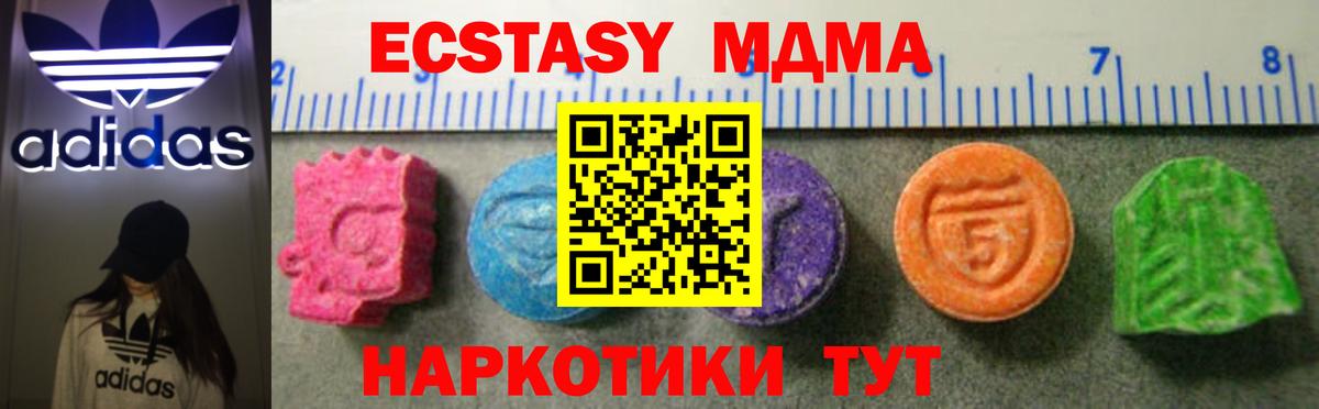 Фурманов  Ecstasy MDMA  Экстази диски  blacksprut зеркало  Вход с VPN  Экстази 