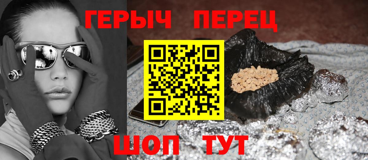 ГЕРОИН Heroin Фурманов