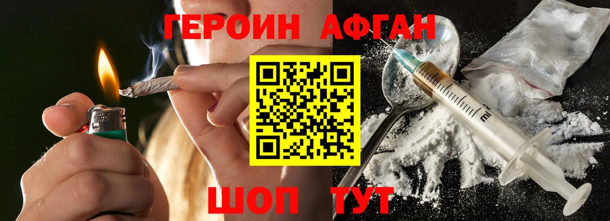 Фурманов  Героин белый  Вход с VPN 