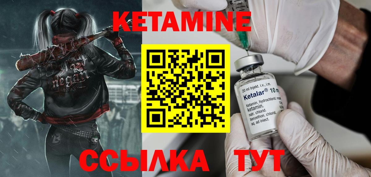 КЕТАМИН VHQ Фурманов