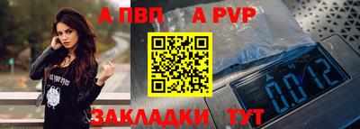 Альфа ПВП Новодвинск