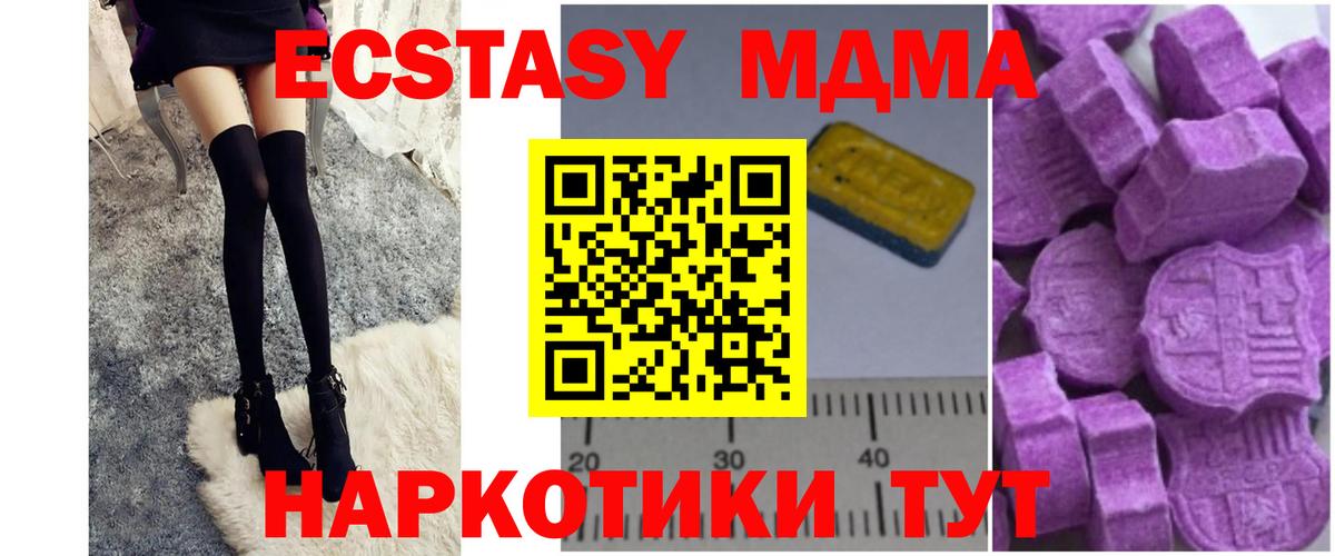 MDMA  МДМА кристаллы  Вход с VPN  Фурманов 