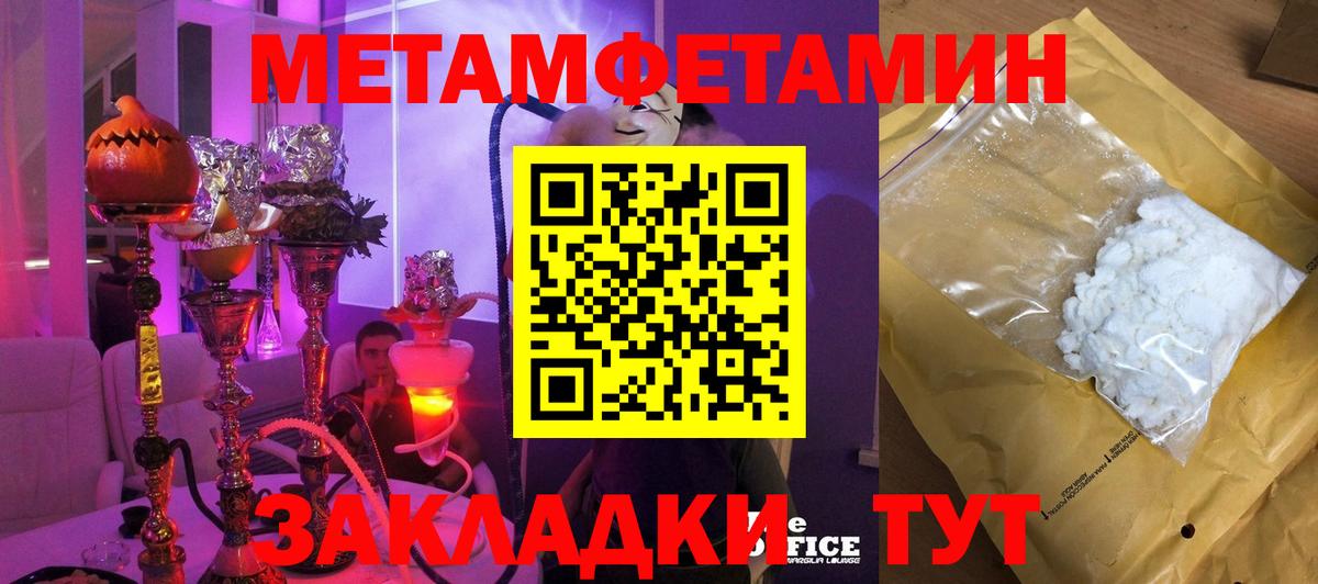 Метамфетамин витя Фурманов