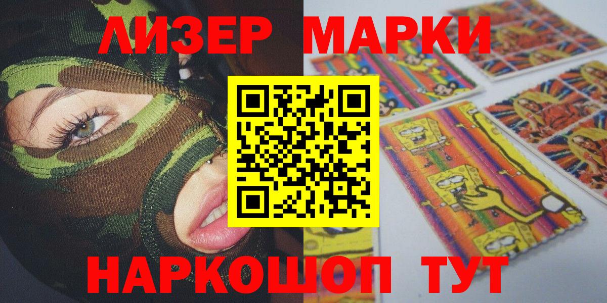 Марки NBOMe  Марки NBOMe 1,8мг  Вход с VPN  Фурманов  Марки NBOMe 1,8мг 