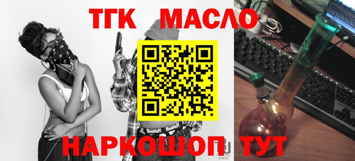 Фурманов  Дистиллят ТГК жижа  Вход с VPN 