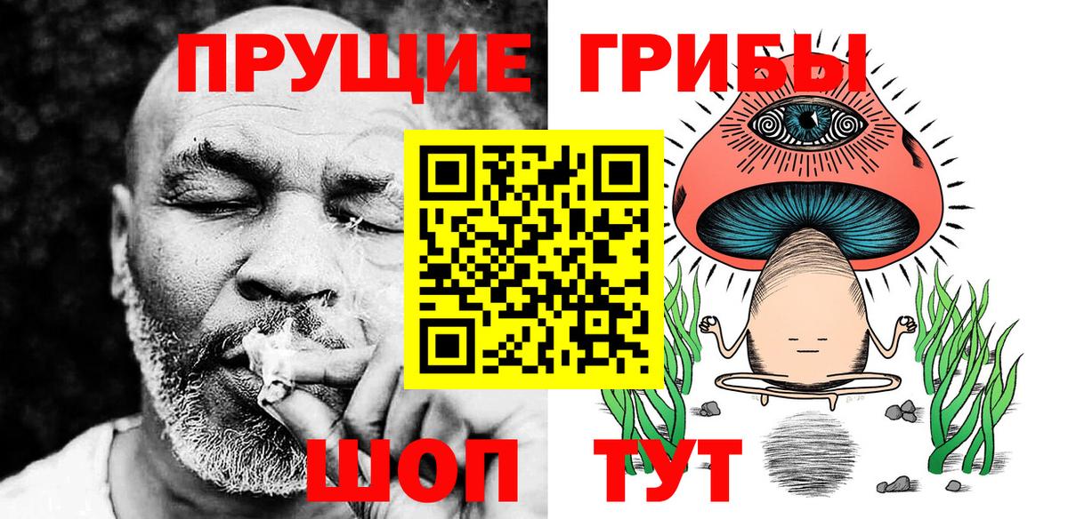 Фурманов  Псилоцибиновые грибы ЛСД  Вход с VPN 