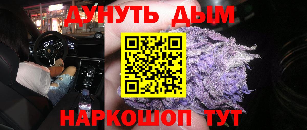 Бошки Шишки LSD WEED  Бошки Шишки VHQ  Вход с VPN  Фурманов 